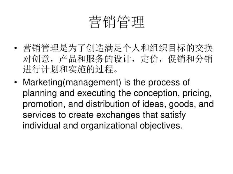 营销管理中的规划设计管理 从战略蓝图到高效执行的系统方法论